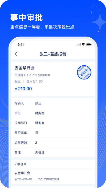 浙里报app下载