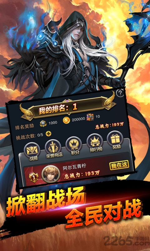 全民亚瑟王手游