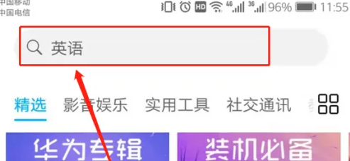 荣耀应用商店怎么分享给别人 荣耀应用商店怎么分享给别人
