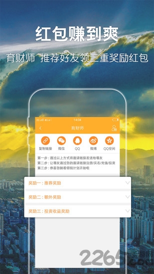 金税官方版 金税app下载