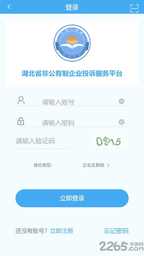 湖北联企e站app