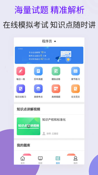 程序员考试官方版