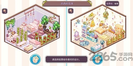 可爱的房屋设计中文版(Kawaii Home)