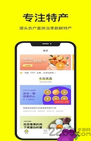 有啵严选最新版本