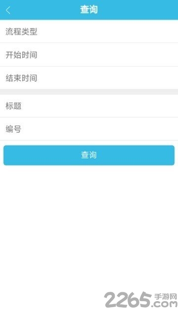 智能政务服务平台