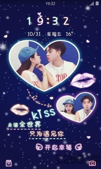 爱情壁纸桌面手机版下载