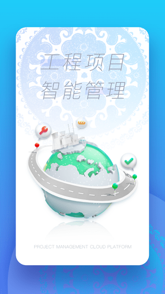 贵州剑黎高速app下载