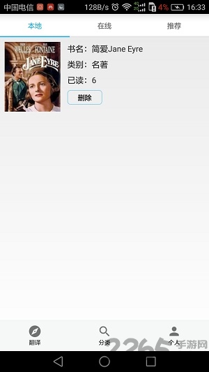 莫邪英文小说安卓版 莫邪英文小说app