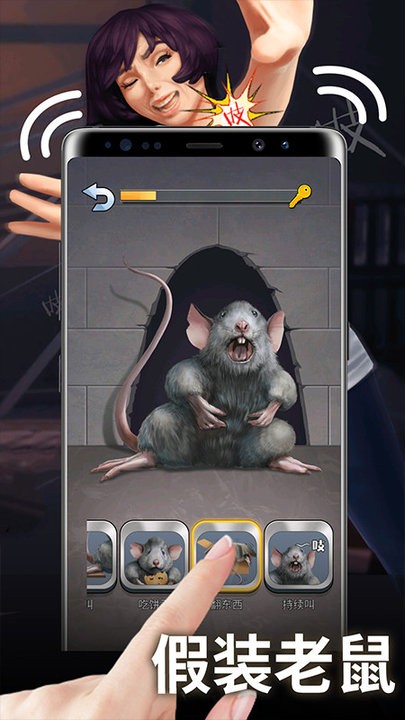 假装整蛊合集手游下载