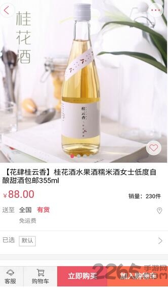 百优商城手机客户端