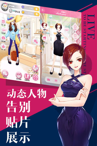 东京娃娃计划游戏