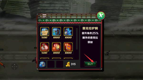 火影战记买装备攻略