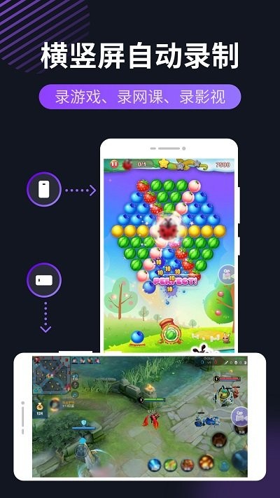 天天录屏app 天天录屏软件下载