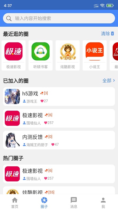 小羊搜搜app