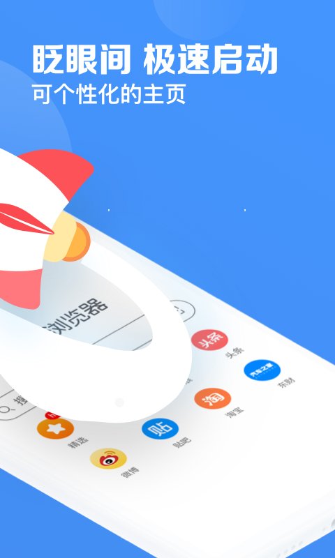 鲨鱼浏览器旧版手机版