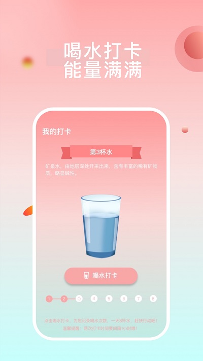 天天悦跑app