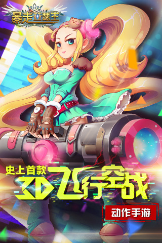 暴走亚瑟王手机游戏