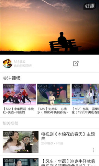 中国风歌曲大全