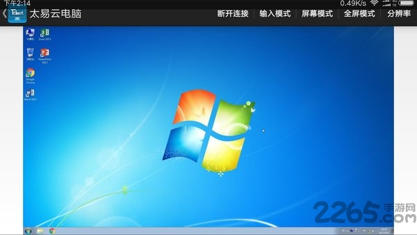 太易云电脑app下载