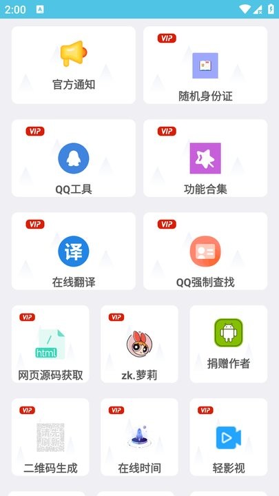 秋叶软件库手机版