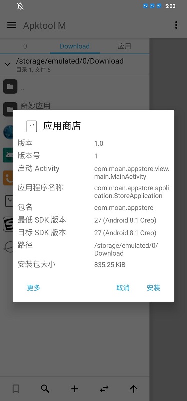 墨案应用商店app 墨案应用商店手机版