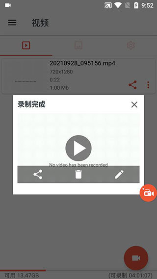 如何使用AZ Screen Recorder 如何使用AZ Screen Recorder