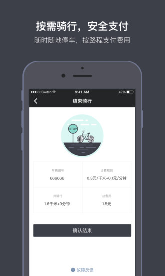 斑马电车官方版