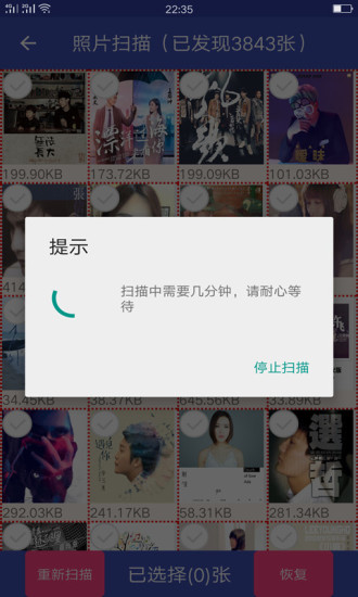 照片恢复神器软件手机版