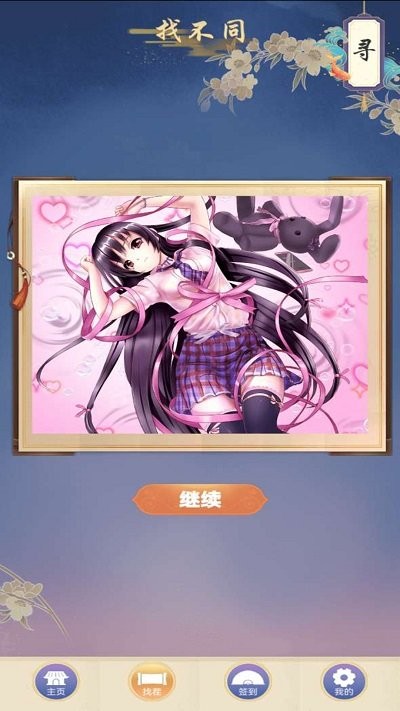 美途数字填色游戏下载