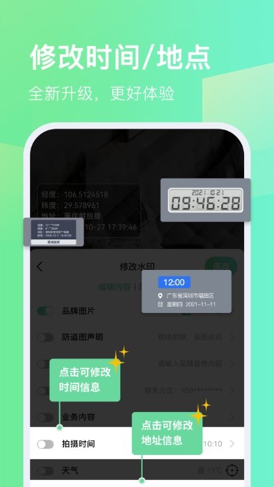 今天拍水印相机app