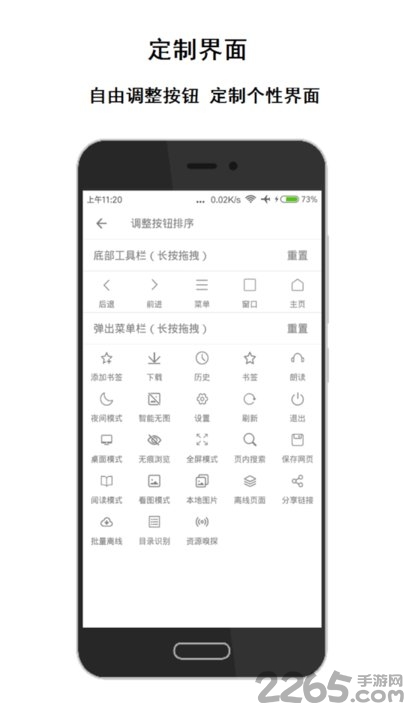 荟萃浏览器app手机版