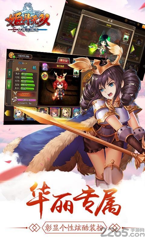 姬斗无双360游戏