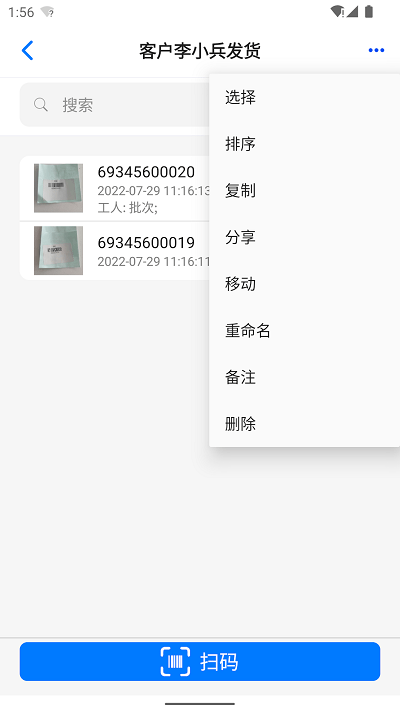 条码云app 条码云手机版下载
