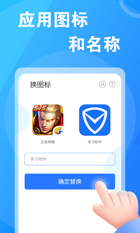 淘大师桌面换图标app 淘大师桌面换图标下载