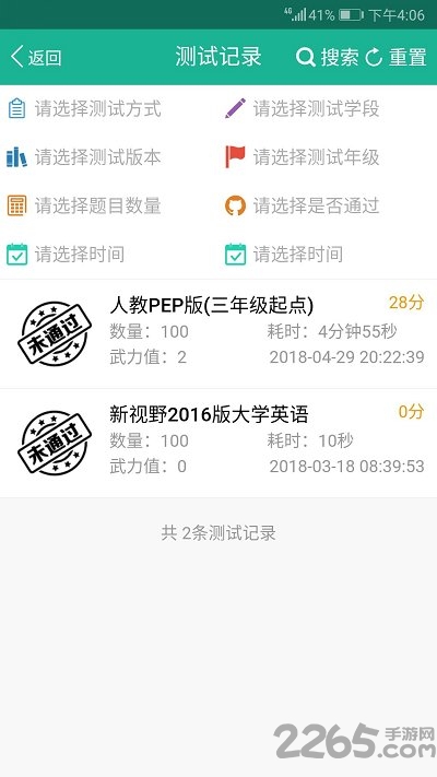 单词突击007手机版