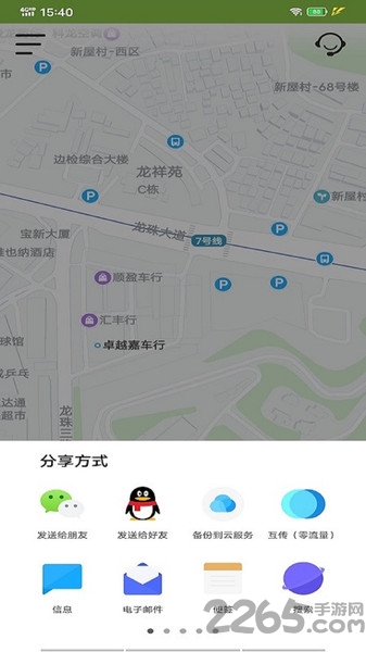 spot手机定位软件