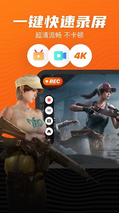 录屏大师专家app