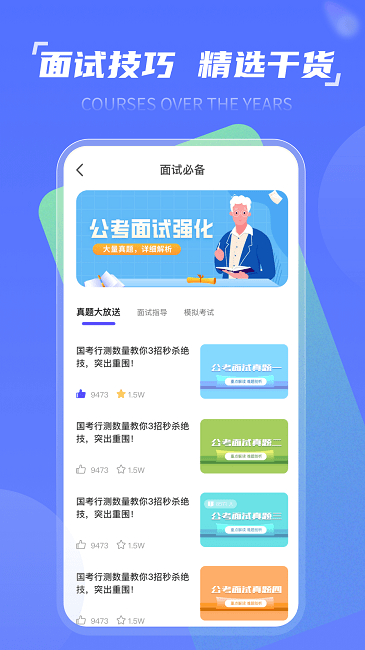 时政一点通app