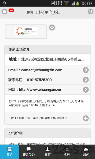 it人手册手机版