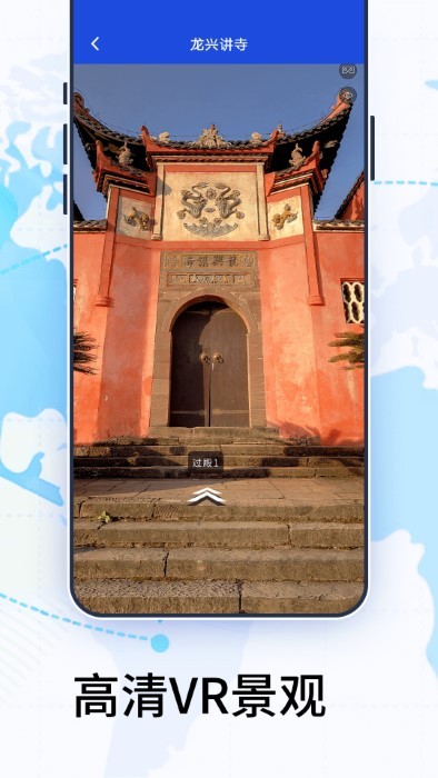 4D卫星高清街景地图app下载