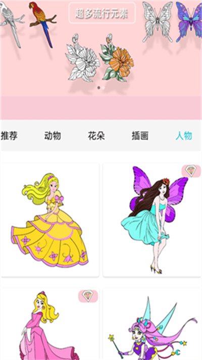 数字填色解压书官方版 数字填色解压书游戏下载