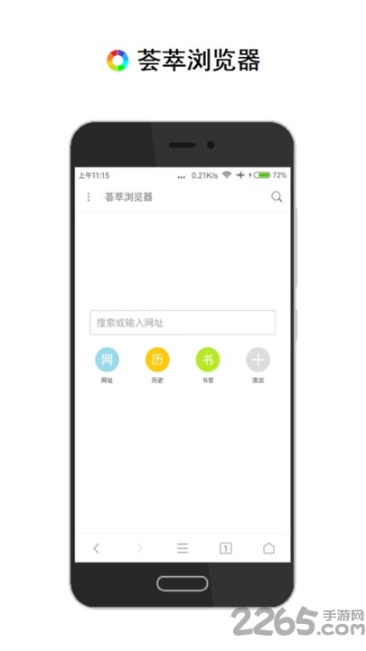 荟萃浏览器旧版本