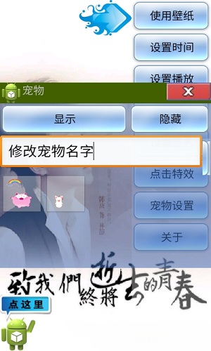 致青春动态壁纸官方版 致青春动态壁纸app下载