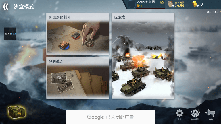 二战前线模拟器无限金条999999破解版