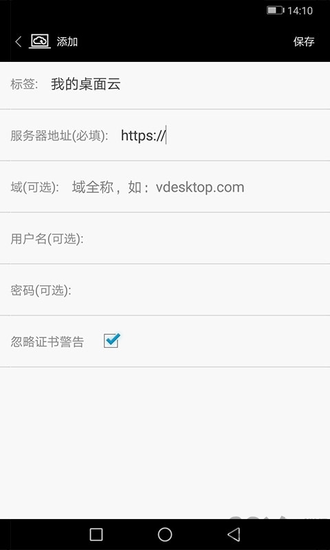 天翼云桌面通用版app