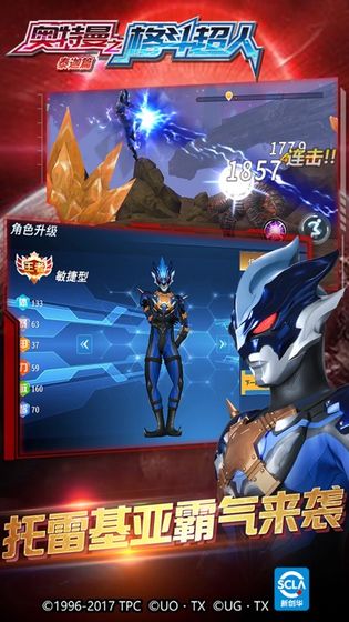 奥特曼之格斗超人最新版本