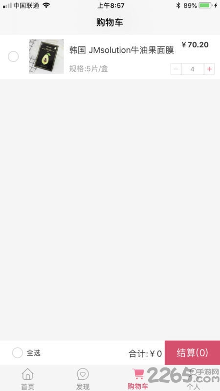 众妆美库最新版