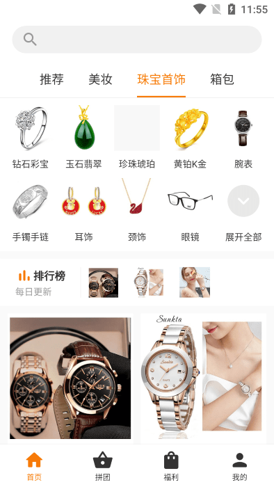 前客美妆购物app