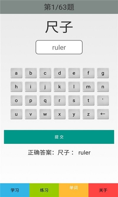 三年级英语上册人教版app