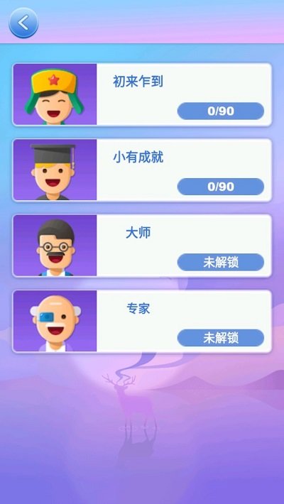 数字爱连线游戏